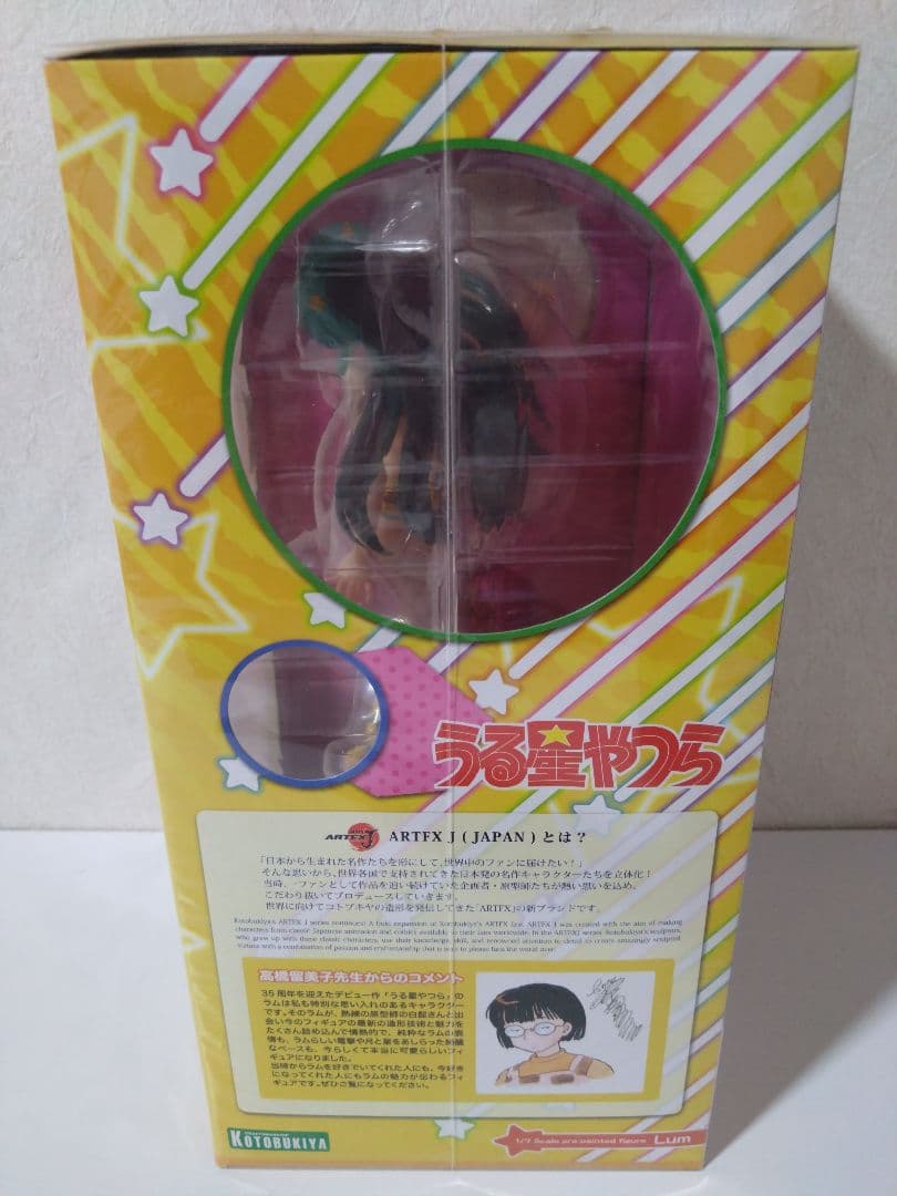 【限定品】ARTFX J うる星やつら ラムちゃん 1/7 完成品フィギュア