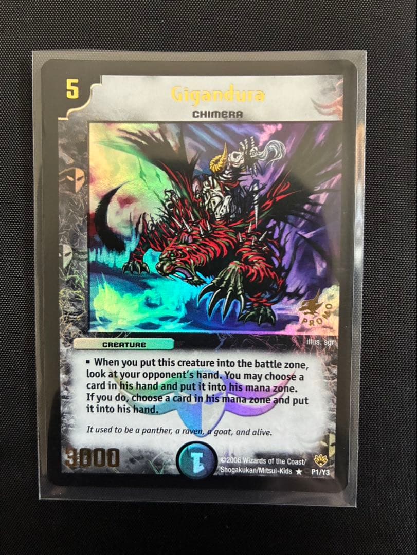 デュエマ　ギガンデュラ　プロモ　英語版