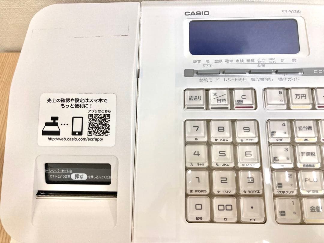 CASIO 電子レジスター SR-S200
