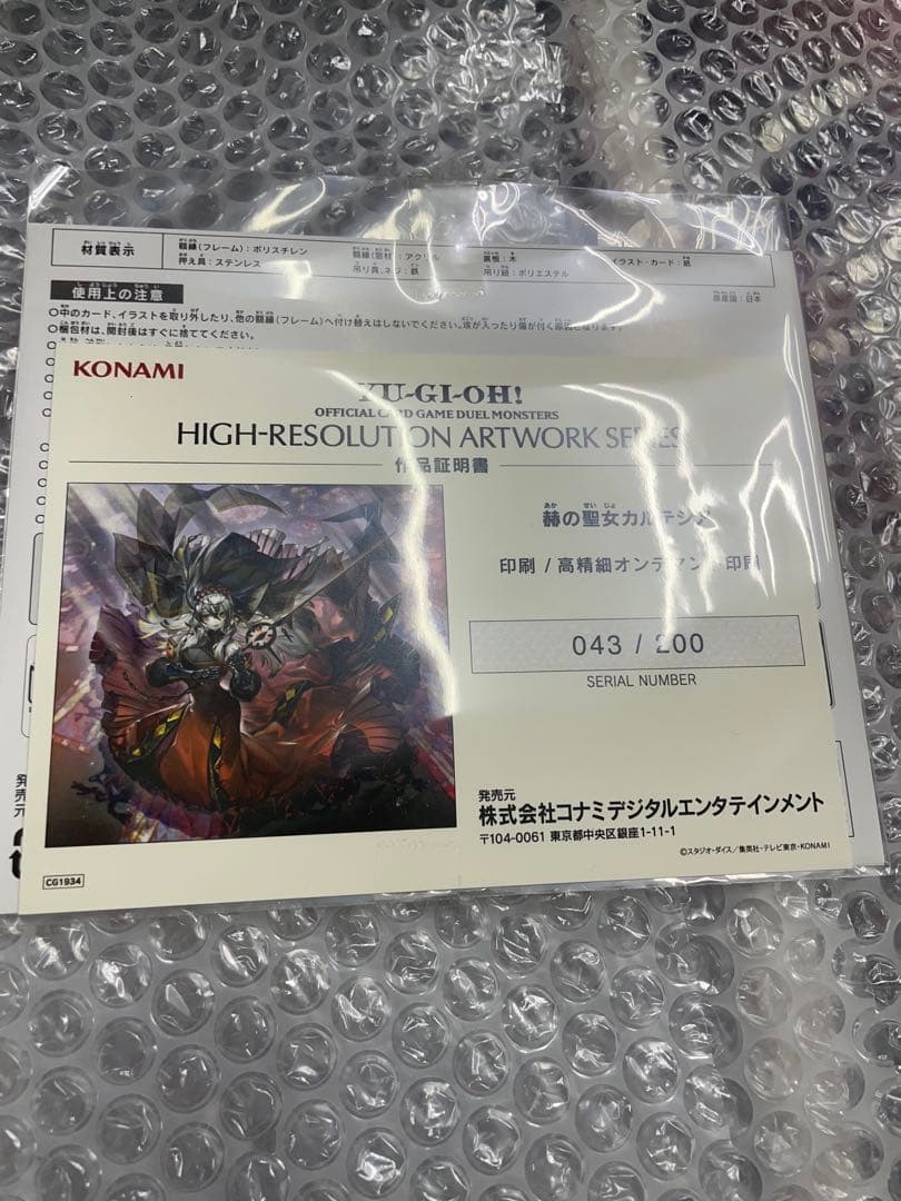 HIGH-RESOLUTION ARTWORK SERIES 赫の聖女カルテシア