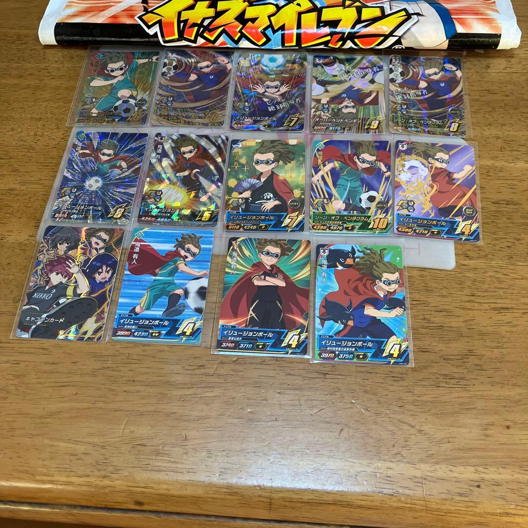 イナズマイレブン　鬼道有人◯43