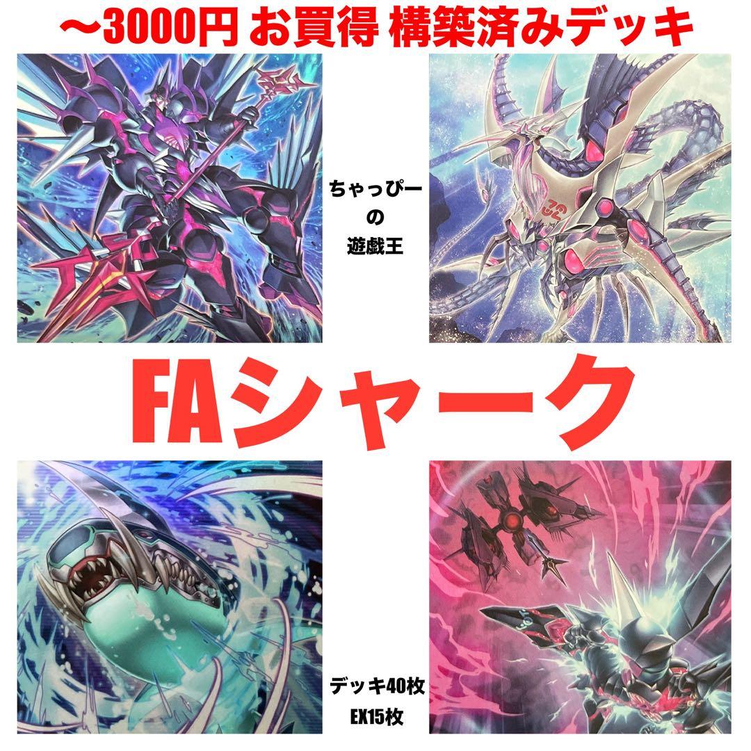 小鍛冶 健(注意事項はプロフにて)様 リクエスト 2点 まとめ本格構築済みデッキ