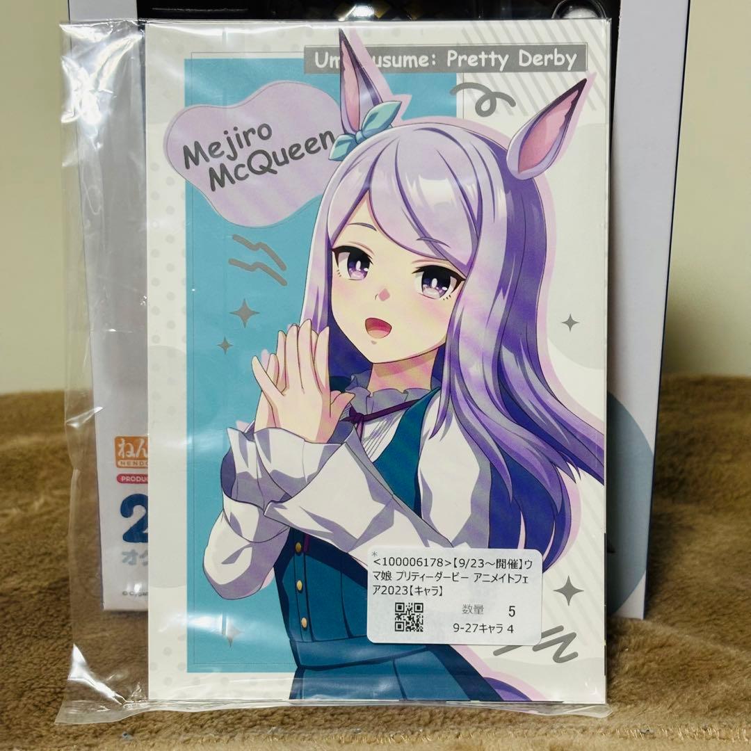 【未開封】ねんどろいど オグリキャップ ウマ娘 【アニメイト特典付き】