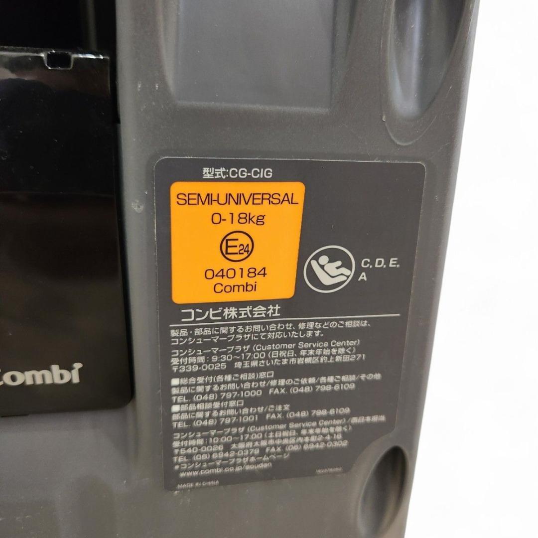 美品 Combi コンビ クルムーヴ ISOFIX エッグショックNBW 新生児