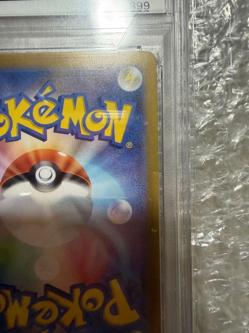 2024 ピカチュウEX #132 特殊アートレア