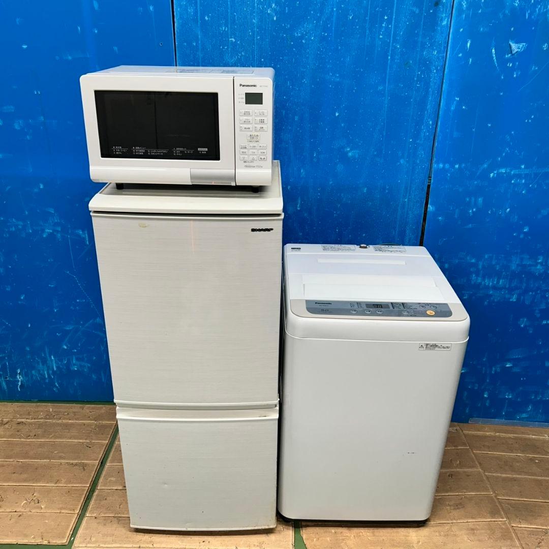 828Z 冷蔵庫 洗濯機 電子レンジ 国内メーカー 3点セット 一人暮らし向け