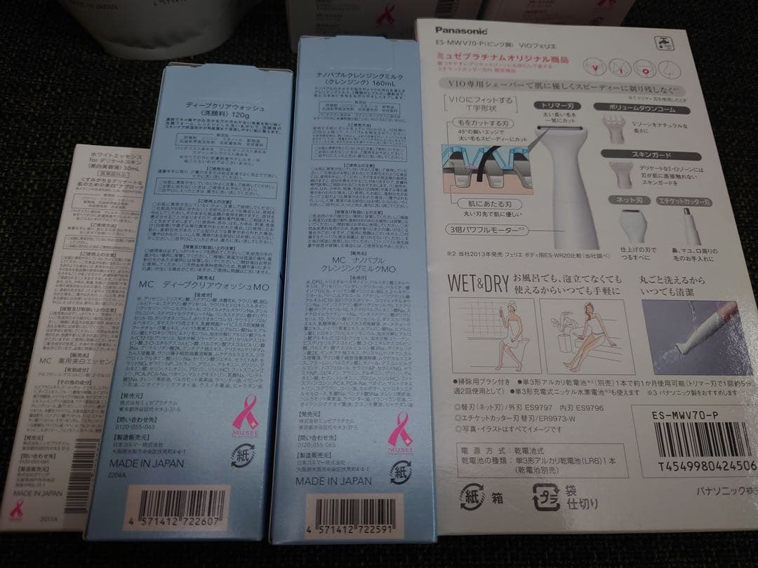 ミュゼ　コスメ　7点　セット　ディープクリアウォッシュ　シェーバー　クレンジング