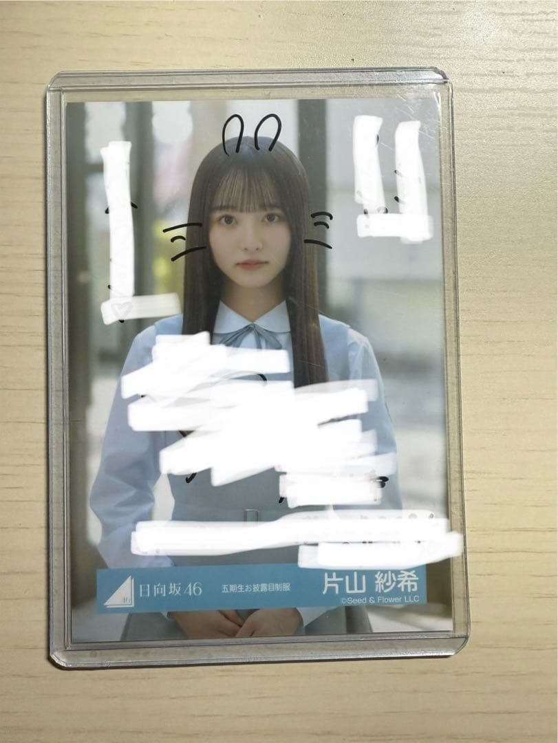 片山紗希　直筆サイン　生写真　五期生おもてなし会　制服　日向坂46