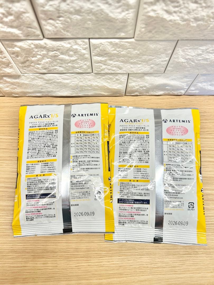 アーテミス　アガリクス　ヘルシーウェイト6.8kg