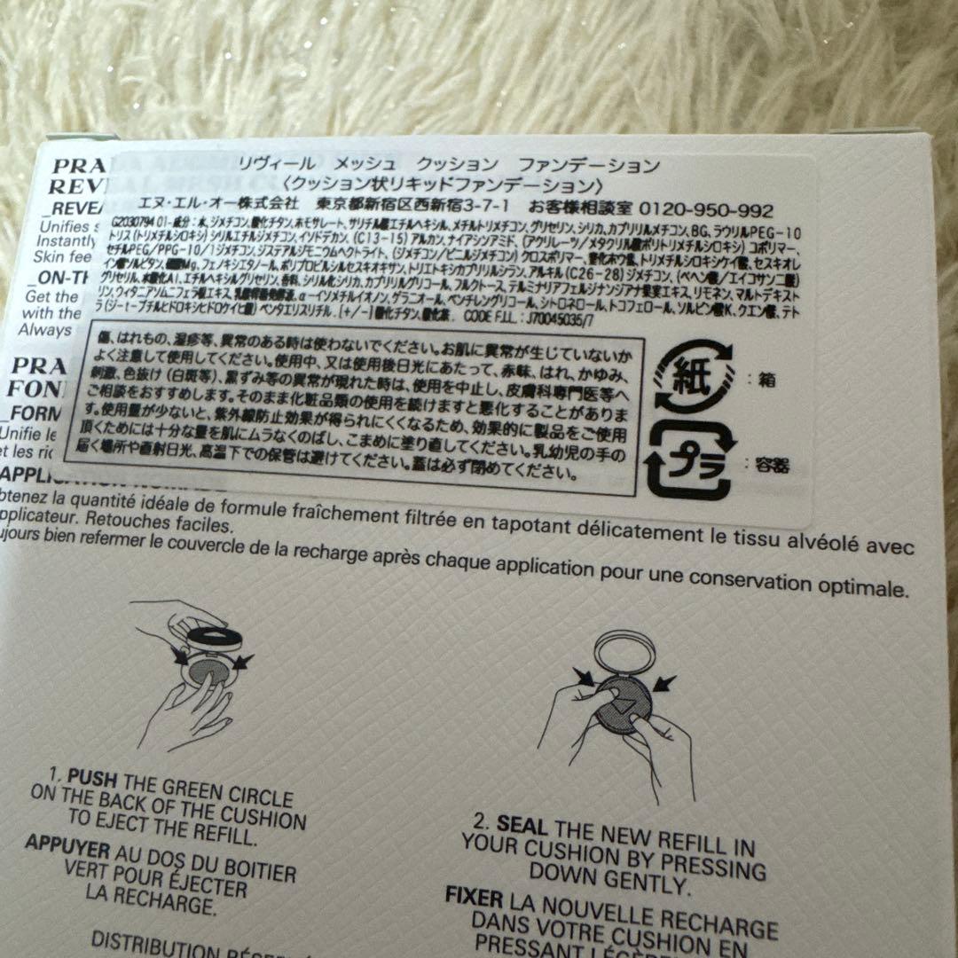 【PRADA 】AUGMENTEDSKIN クッションファンデーション LN10