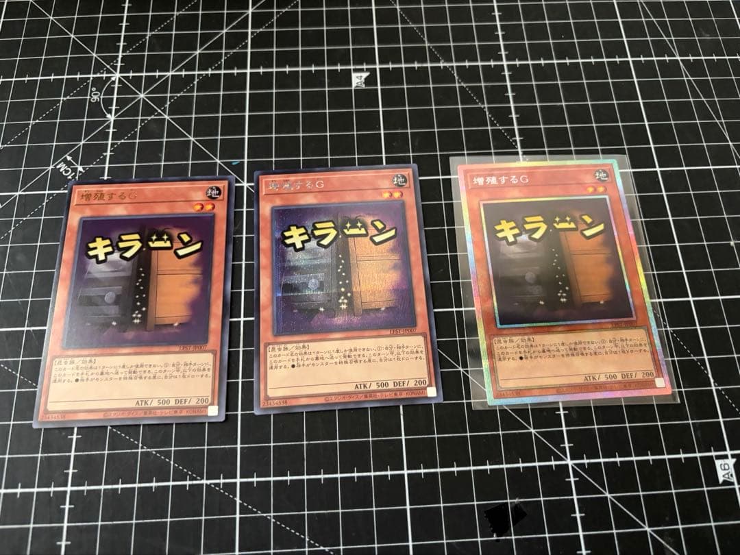 増殖するG スタンプエディション　プリズマシークレットレア