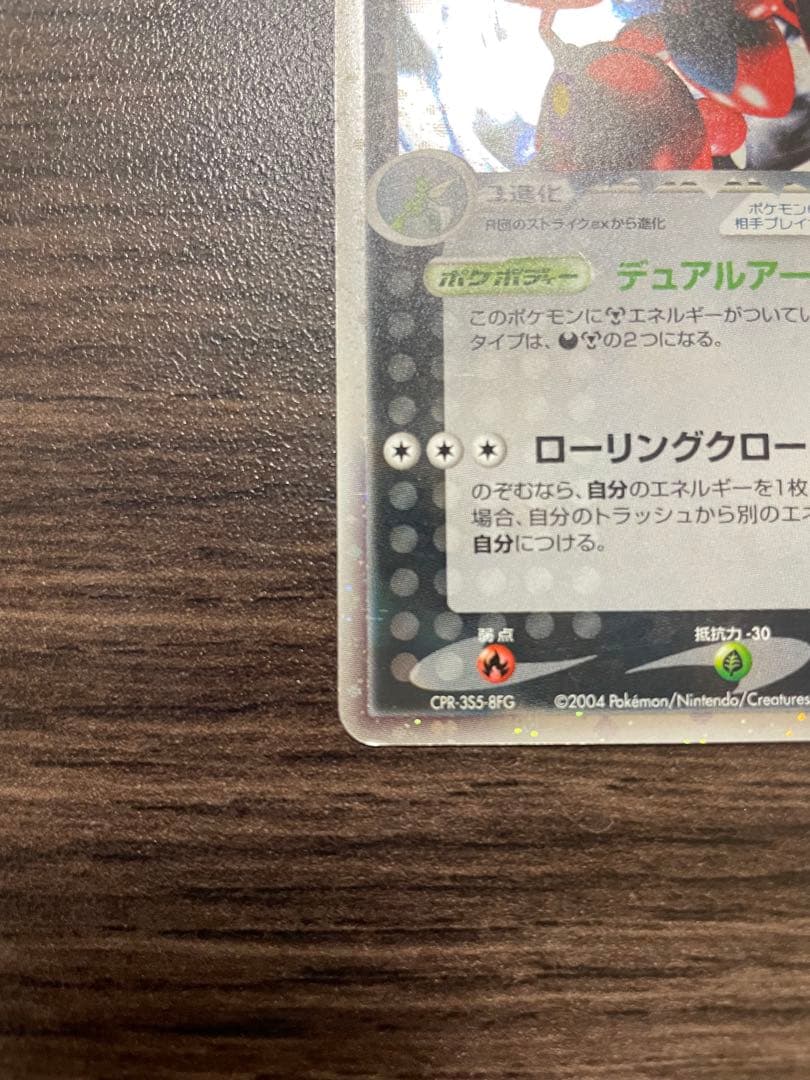 R団のストライク ex☆061/084 R団のハッサムex☆066/084