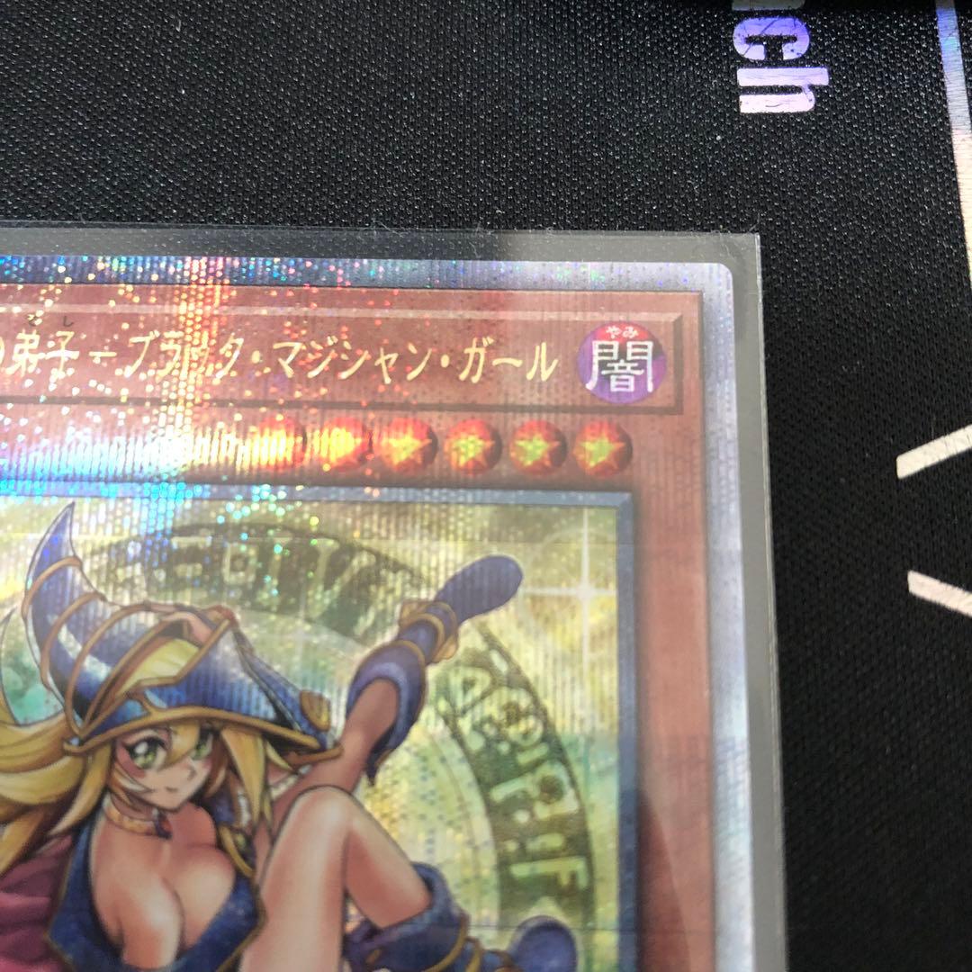 魔術師の弟子-ブラック・マジシャン・ガール　25thシク　クオシク