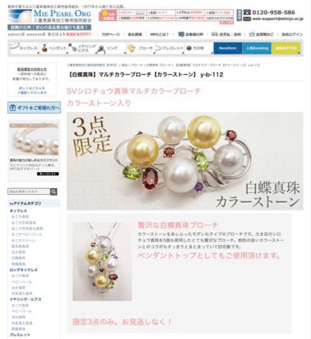 パールブローチ　白蝶真珠　入学式　卒業式　刻印　コサージュ　本真珠