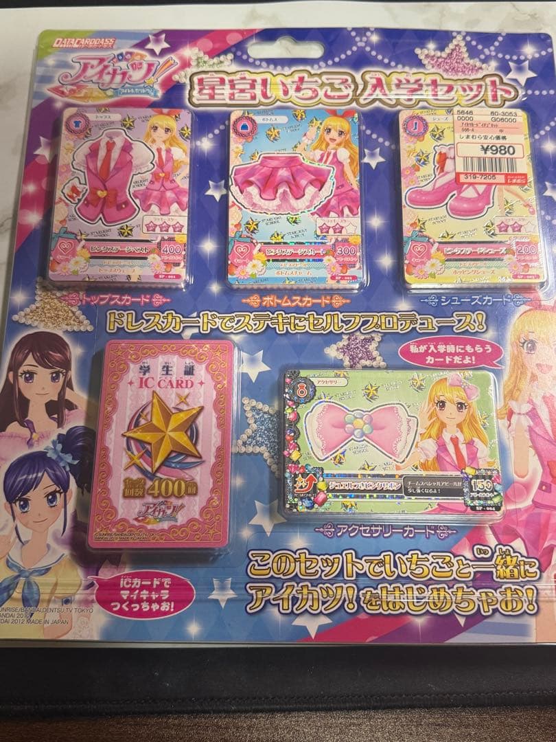 アイカツ！星宮いちご　入学セット　ピンクステージベスト　スカート　シューズ　他