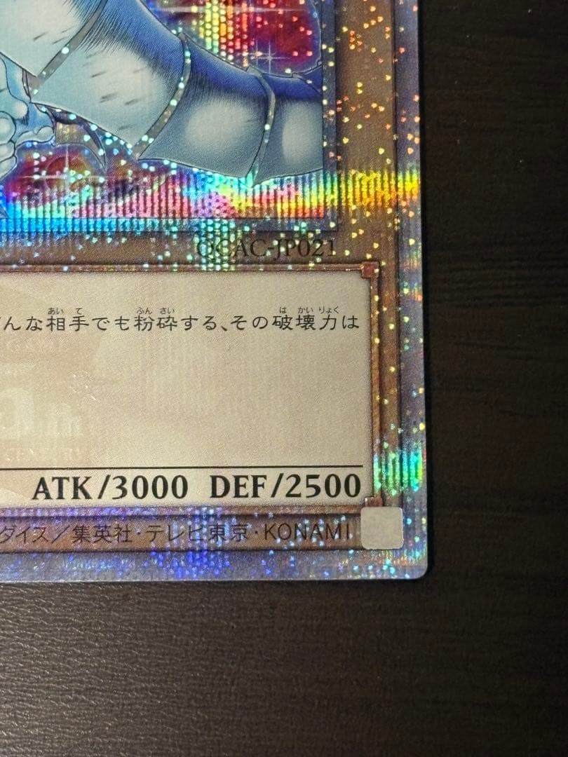 青眼の白龍 ブルーアイズホワイトドラゴン　絵違い　25th クオシク