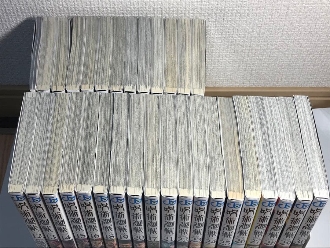 【32冊セット】呪術廻戦 0-30巻　全巻セット　0巻・0.5巻付き