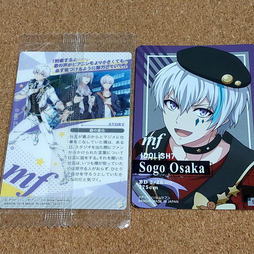 逢坂壮五　ウエハースカード　スペシャルバージョン　ホログラム仕様　メタルカード