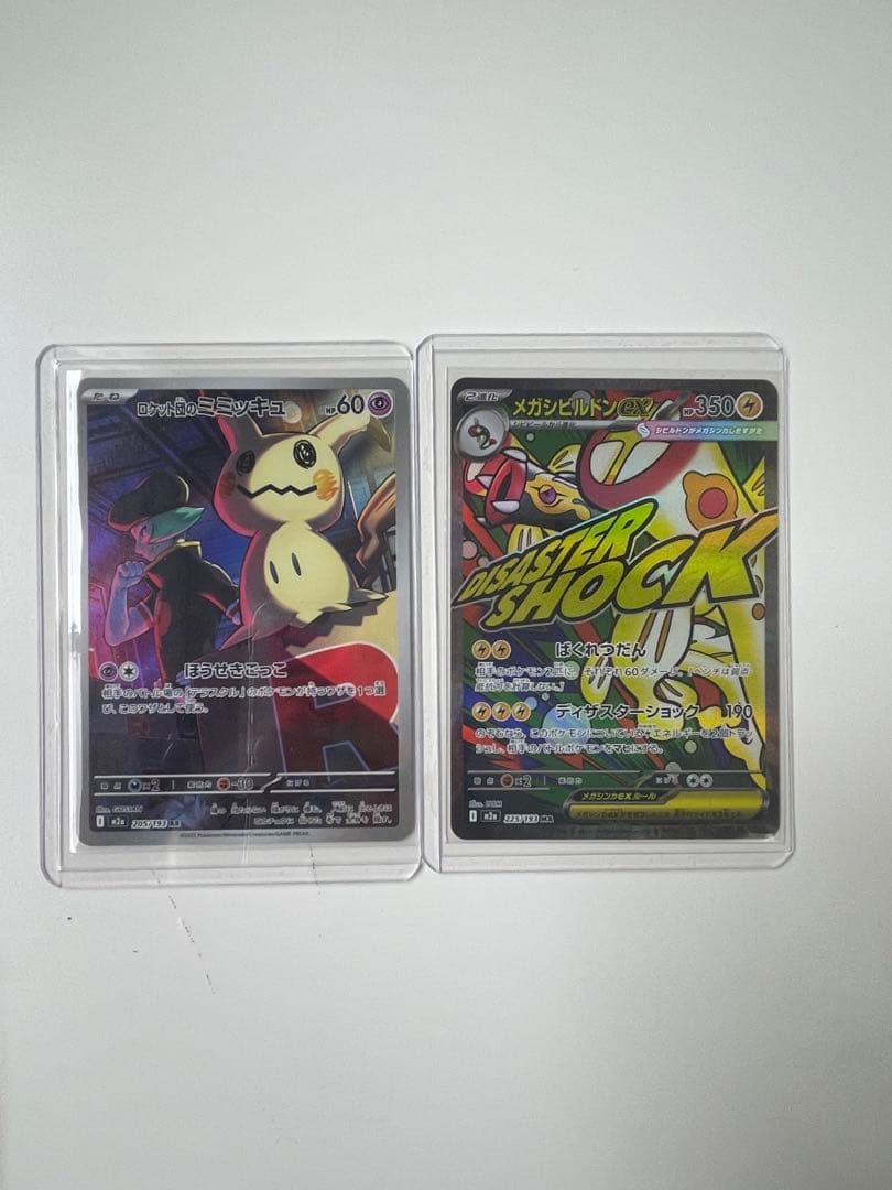 ポケモンカード MEGAドリーム メガゲンガー ex SAR おまけ付き