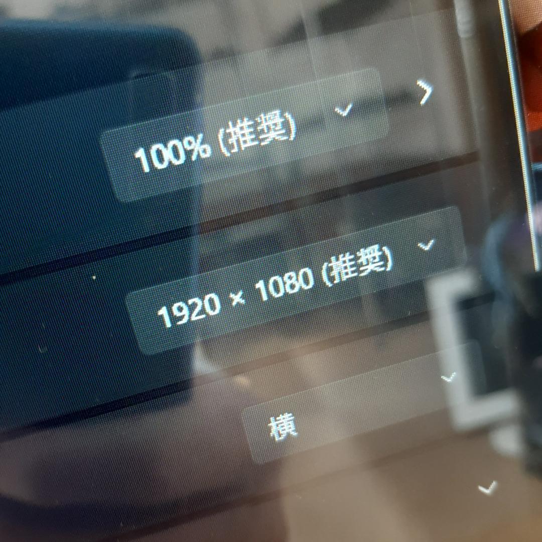DELL タッチ液晶 8世代 i3 256G＋1.0T FHD