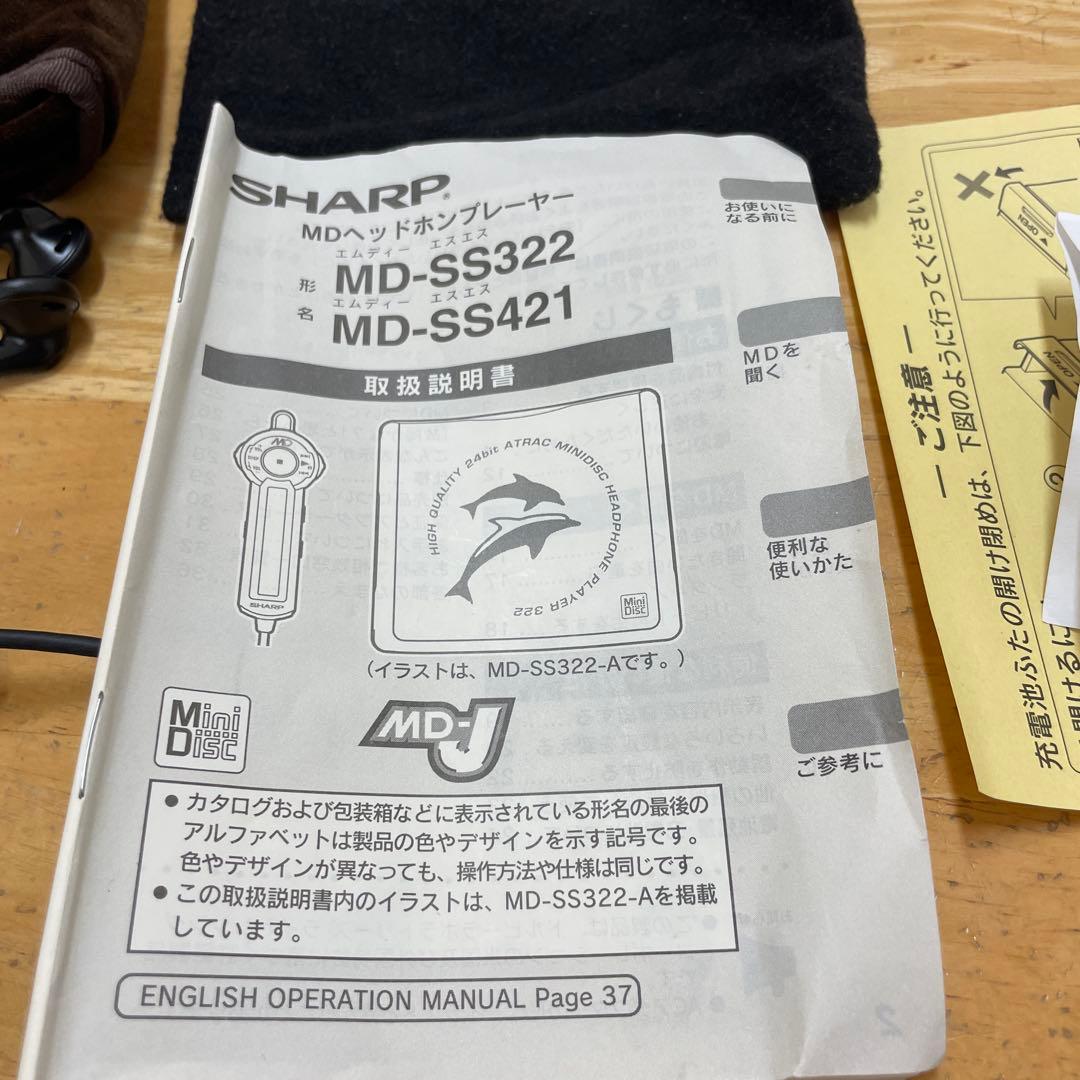 SHARP MD-SS322-ＮMDプレイヤー
