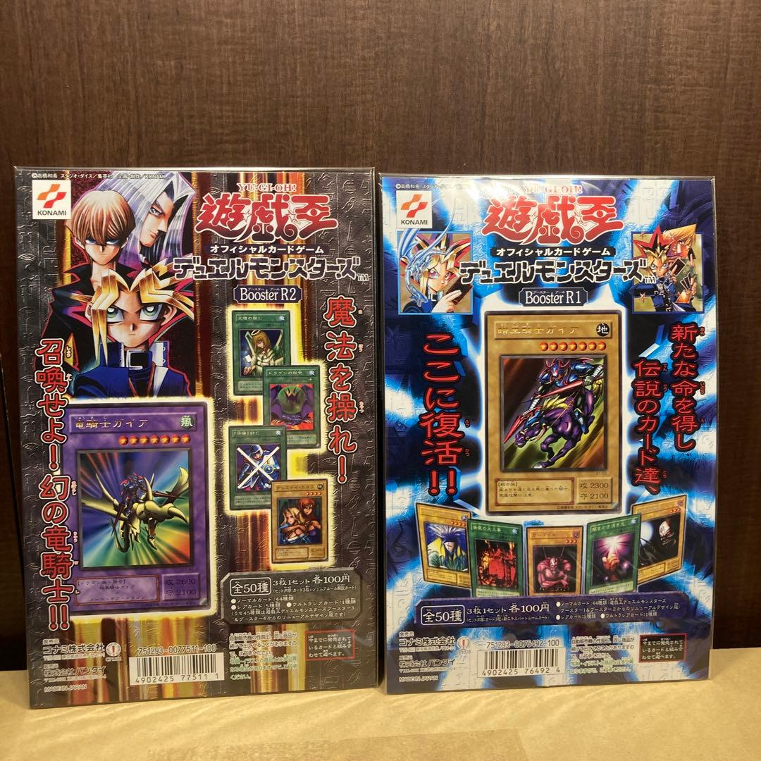 専用　遊戯王 初期 カードダス 台紙 booster 1〜7ブースター他全12枚