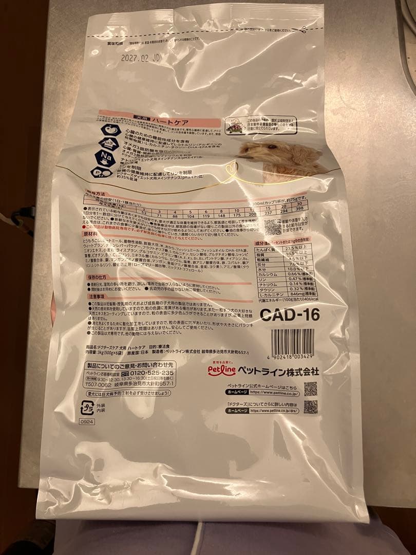 【新品未開封】ドクターズケア ハートケア 犬用 3kg 賞味期限2027.02