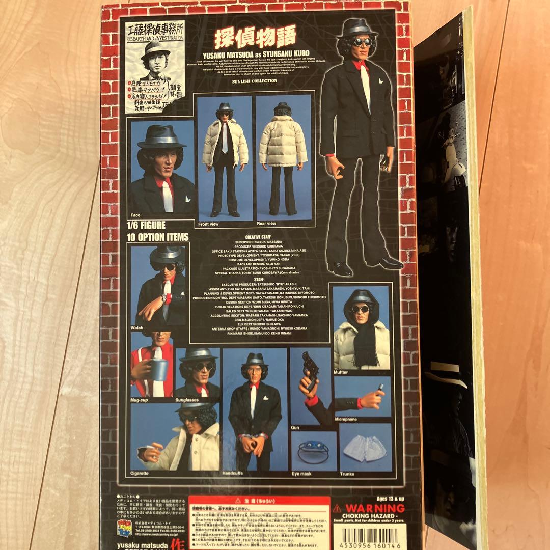 松田優作 アクションフィギュア