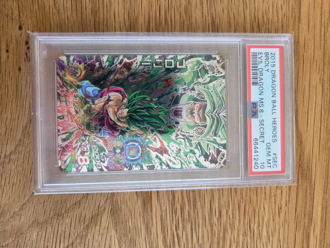 ドラゴンボールヒーローズ　ブロリー　PSA 10