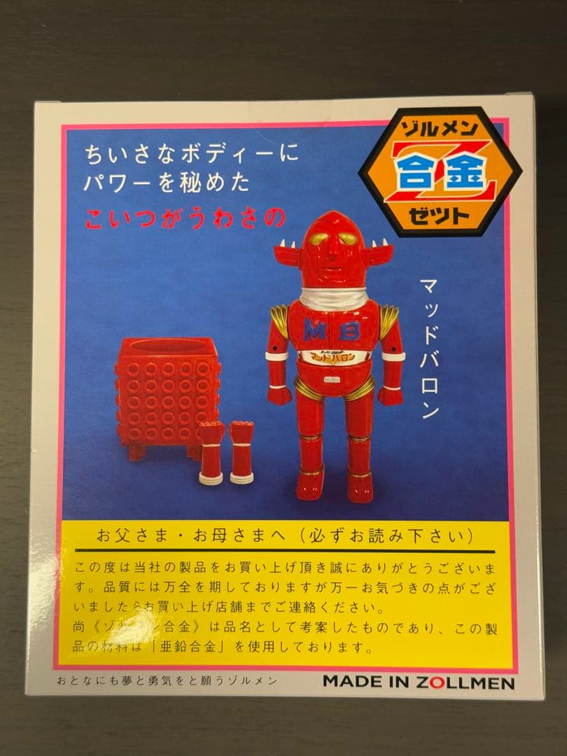 ZOLLMEN ゾルメン マッドバロン フィギュア 超合金 Z合金 ブルー