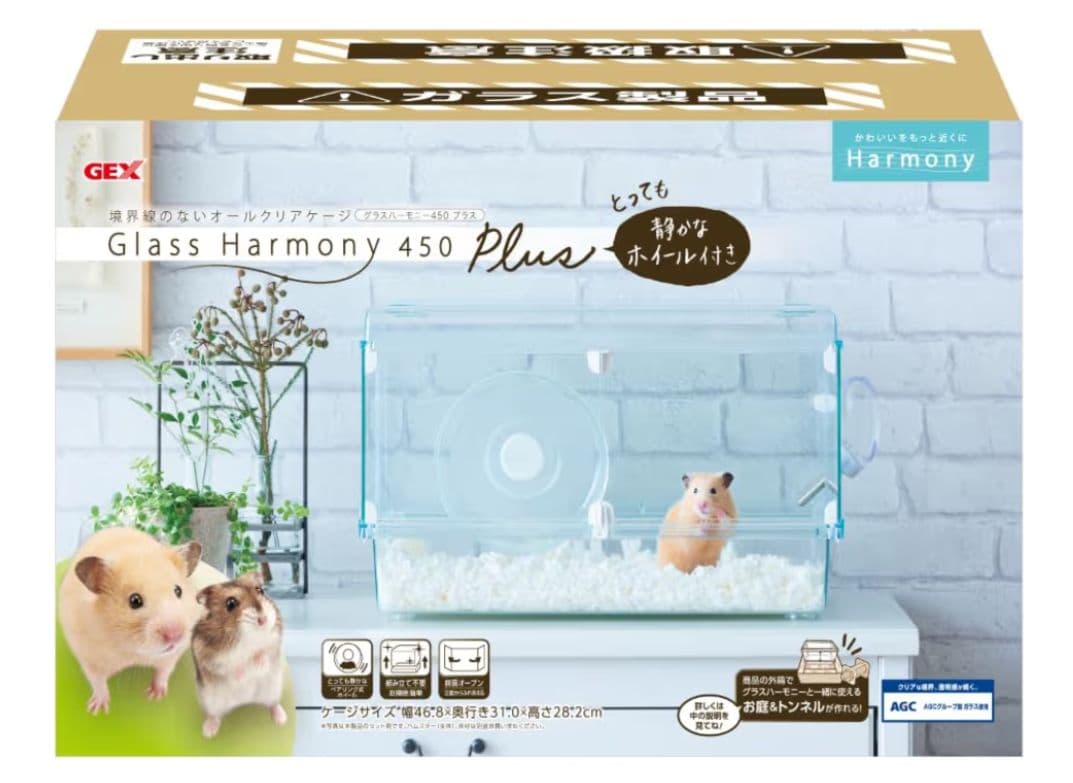 GEX グラスハーモニー450プラス