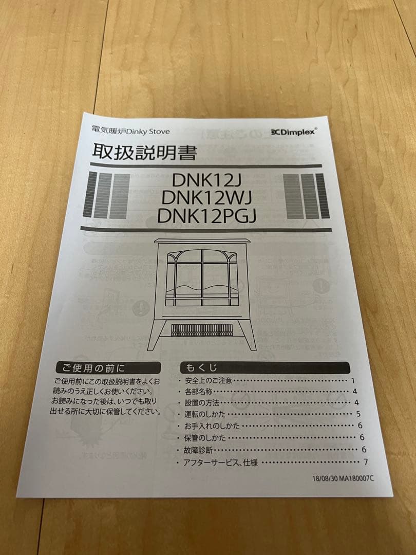 【動作確認済・美品】Dimplex ディンプレックス DNK12J 電気暖炉