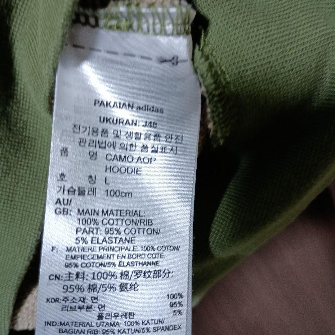 adidas 迷彩柄 Lサイズ セットアップ 上下セット