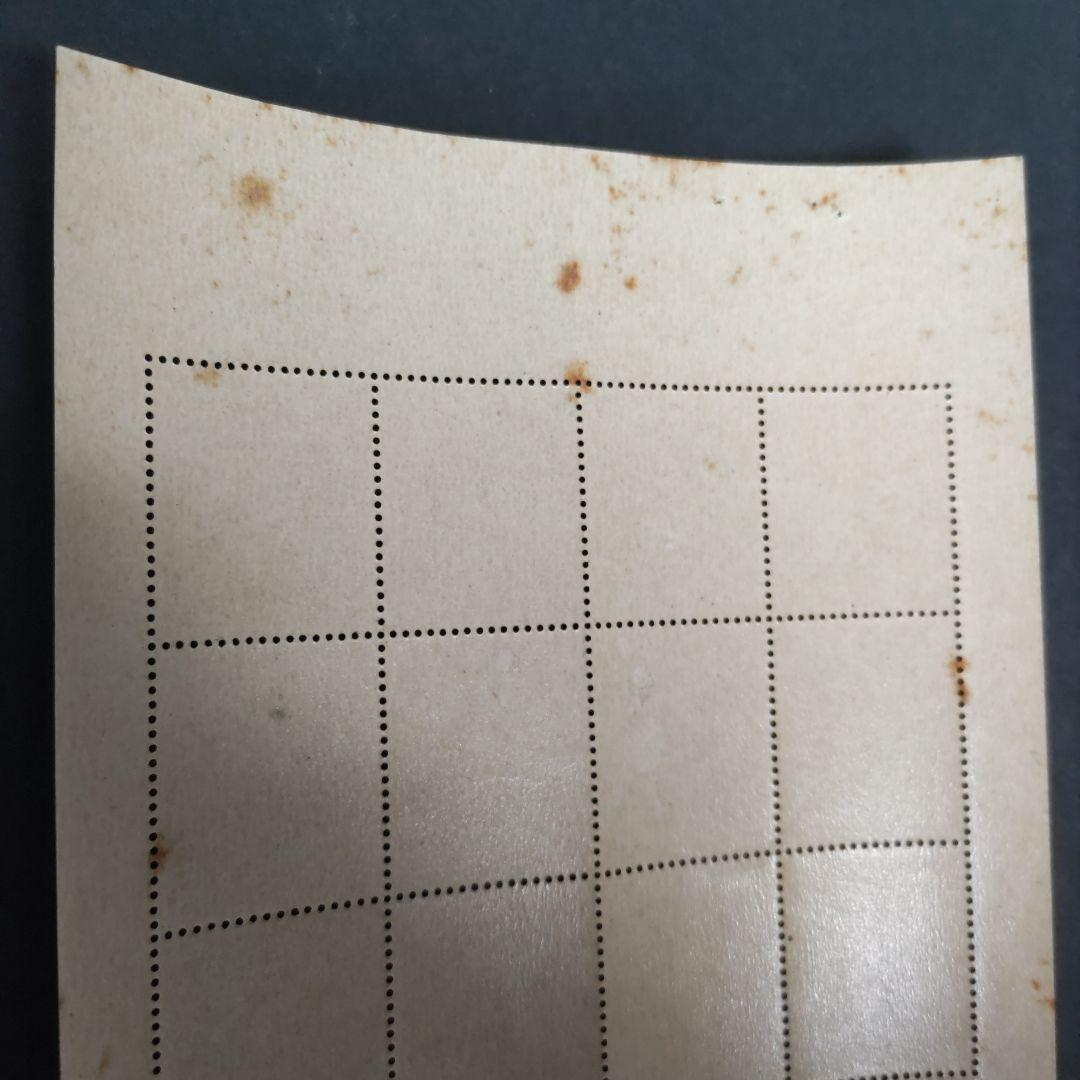 銭単位　第5回国民体育大会記念　1シート