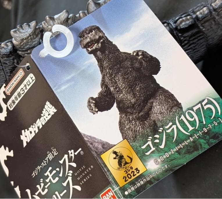 ゴジラ・メカゴジラ飛行形態 他（バンダイ）ムービーモンスター５体セット