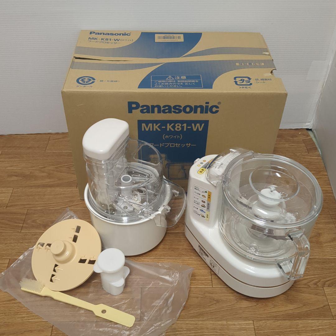 【極美品】Panasonic フードプロセッサー MK-K81-W ホワイト