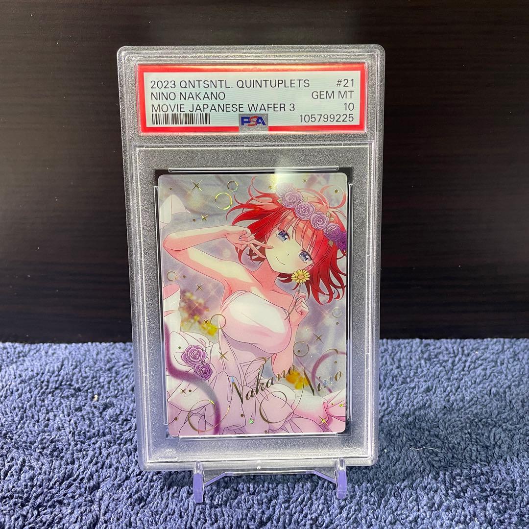 PSA10 連番　一花 二乃 三玖 四葉 五月 五等分の花嫁 ウエハースカード①