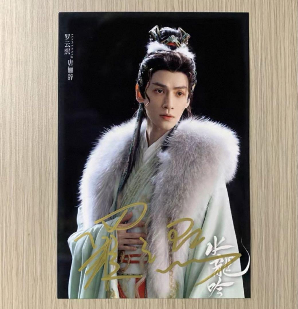 羅雲熙 最新ドラマ宣伝直筆サイン1 専用ページ