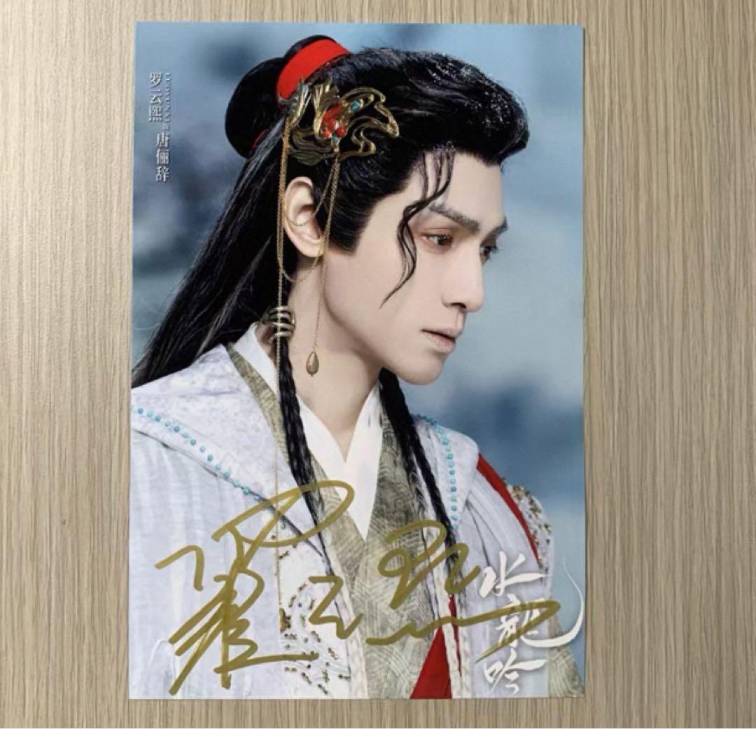 羅雲熙 最新ドラマ宣伝直筆サイン1 専用ページ