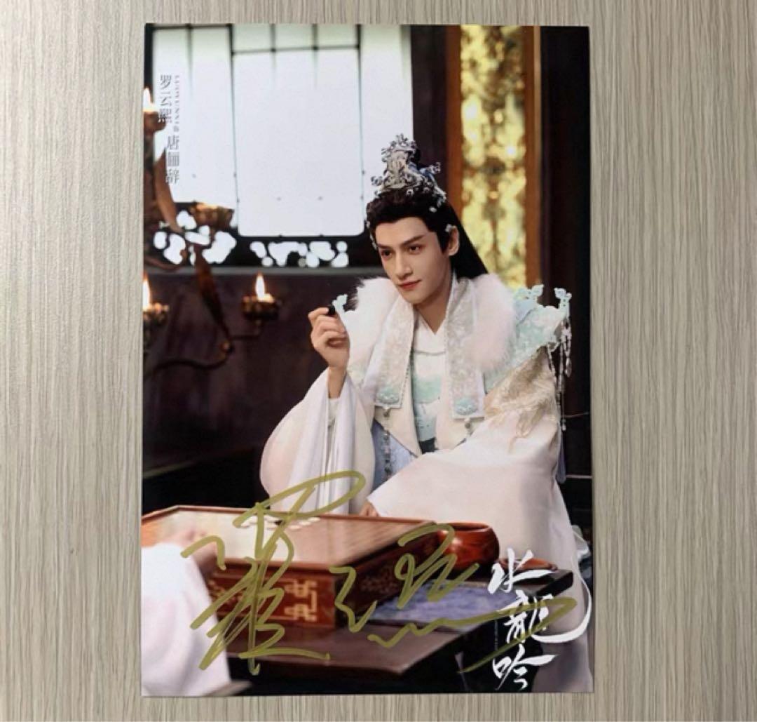 羅雲熙 最新ドラマ宣伝直筆サイン1 専用ページ