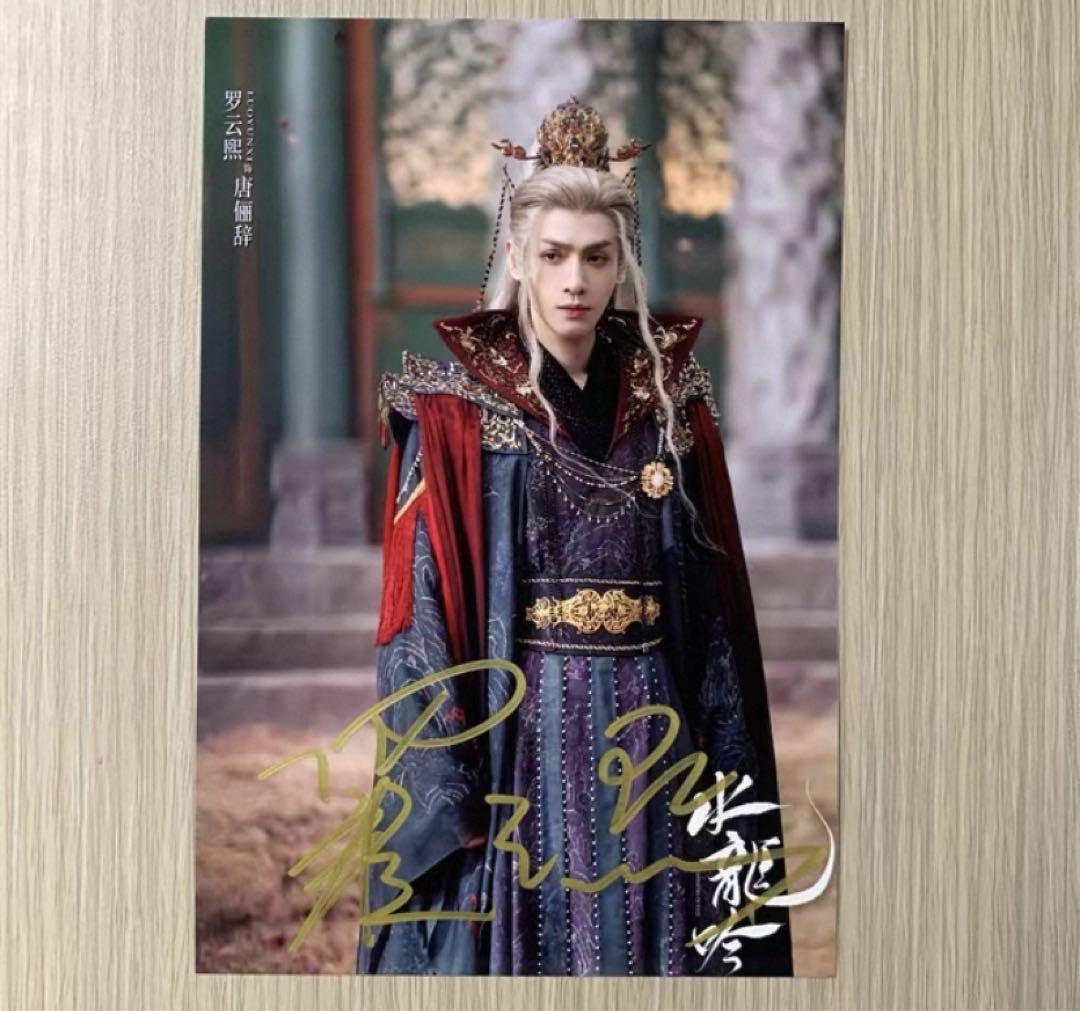 羅雲熙 最新ドラマ宣伝直筆サイン1 専用ページ