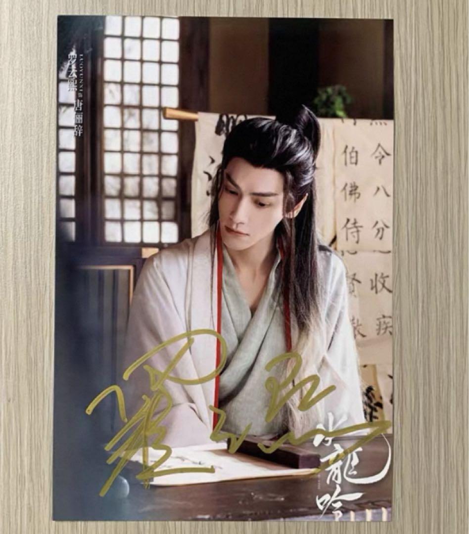 羅雲熙 最新ドラマ宣伝直筆サイン1 専用ページ