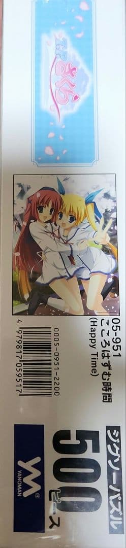 T.P.さくら　ここはずむ時間 500ピースパズル　Happy Time　未開封