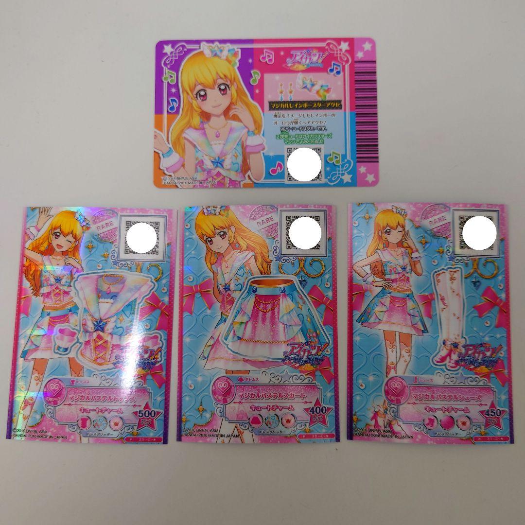 S*ね様 ＊美品＊ アイカツ マジカルパステル マジカルレインボースターアクセ