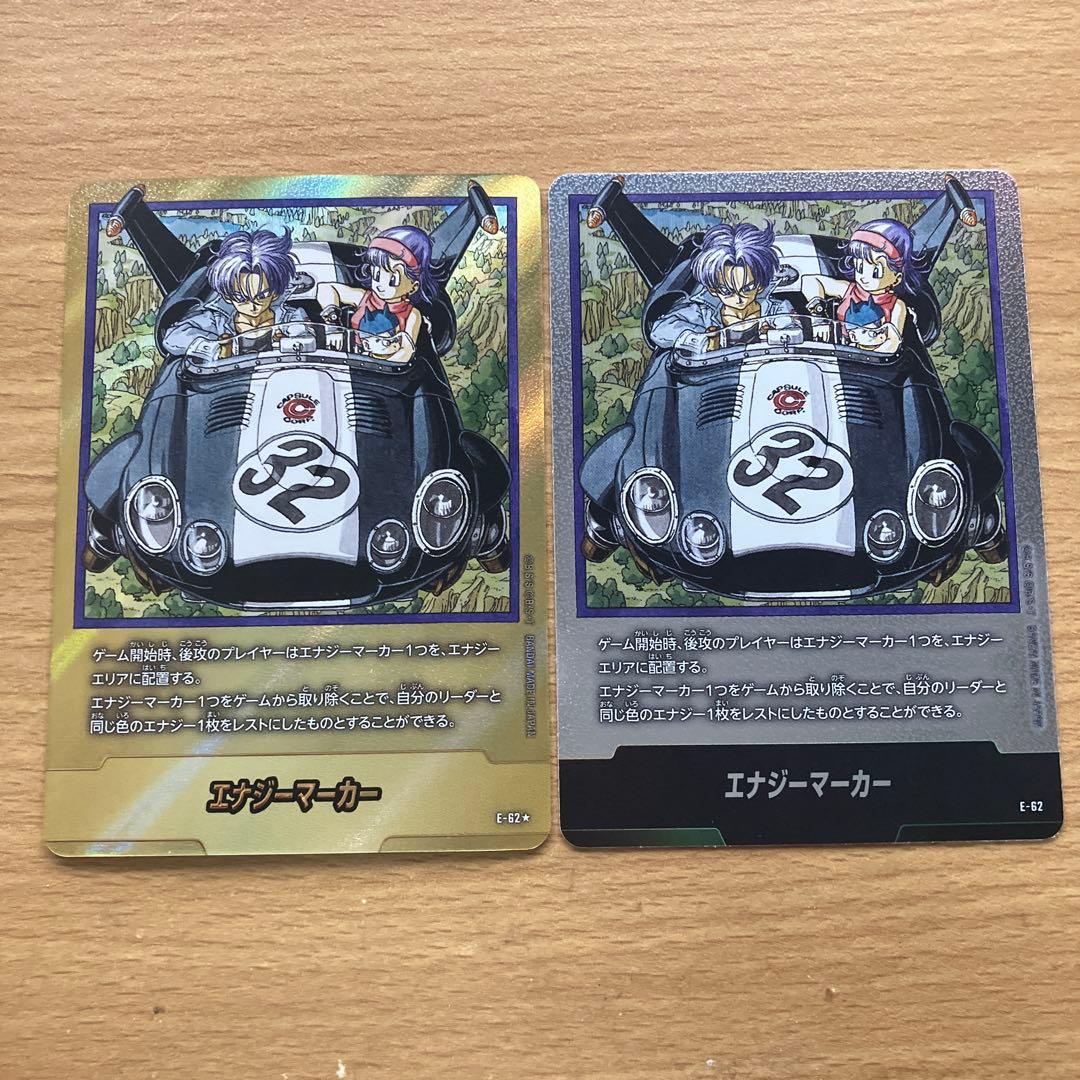 ドラゴンボール フュージョンワールドe-62 エナジーマーカー パラレル 金