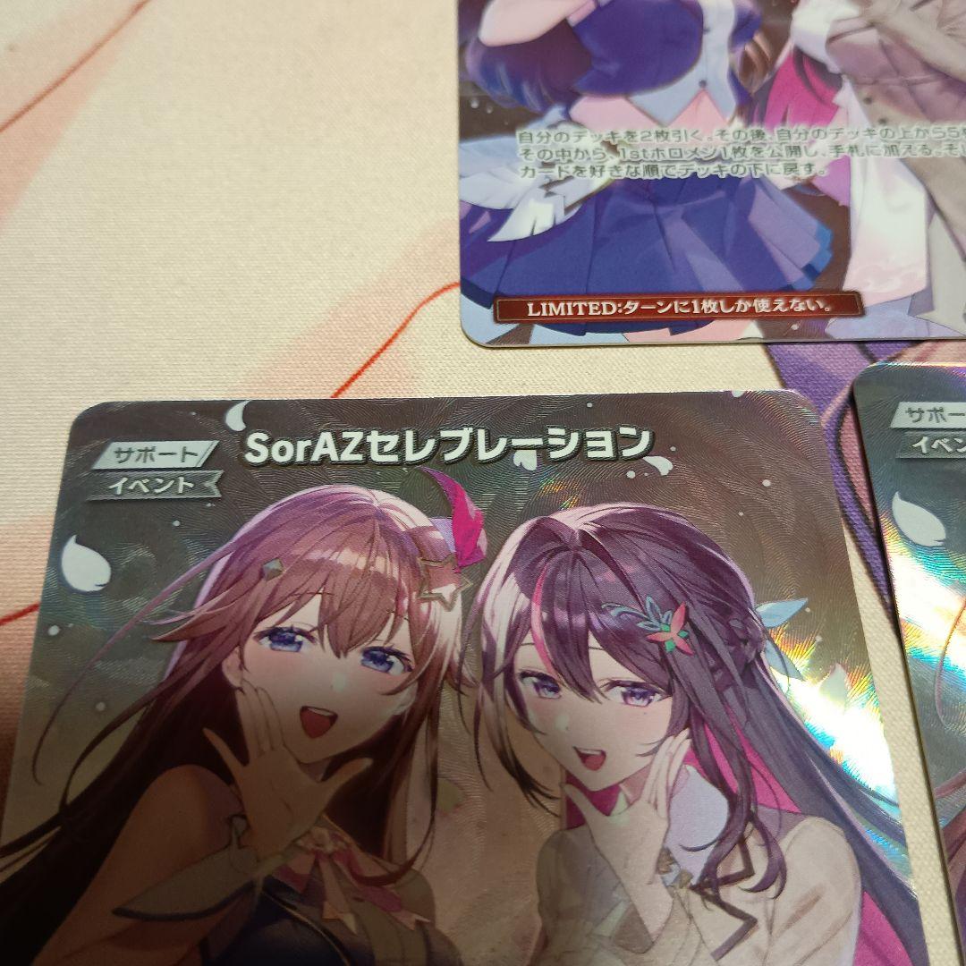 ホロカ SorAZセレブレーション SR 3枚セット ホロライブ
