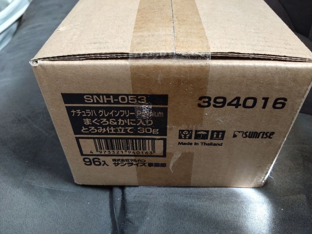 【26年5月】ナチュラハ プレミアム マグロ＆カニ 30g 96個入り