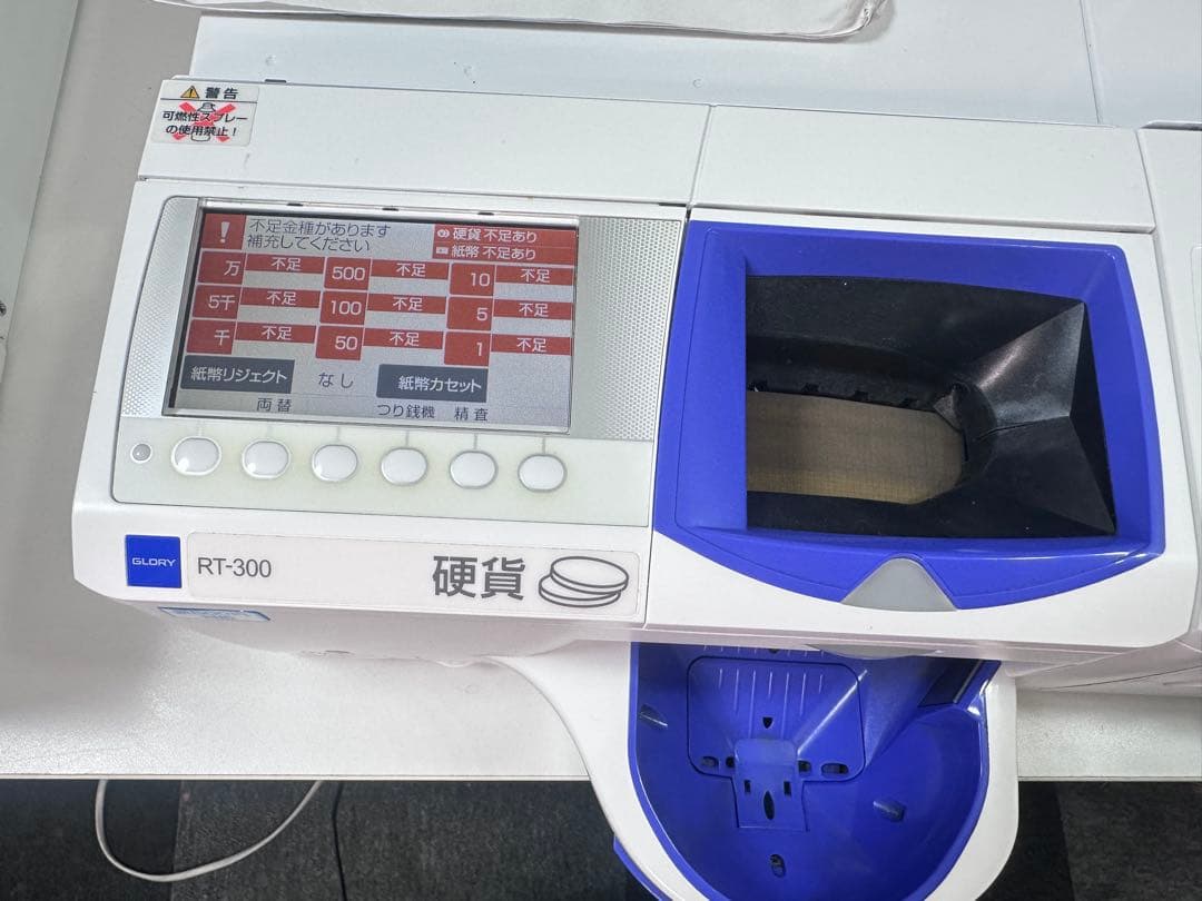 GLORY　RT-300-H RAD-300　レジ -新500円＆新紙幣対応