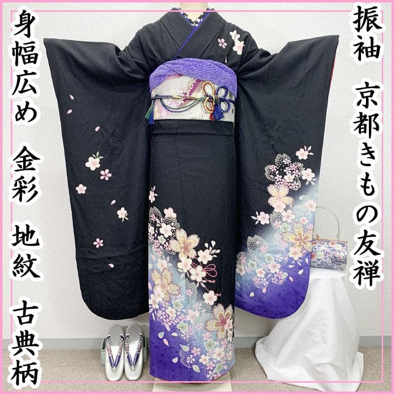 504z15.504y3.小物.510u16.406v52☆京都きもの友禅 振袖