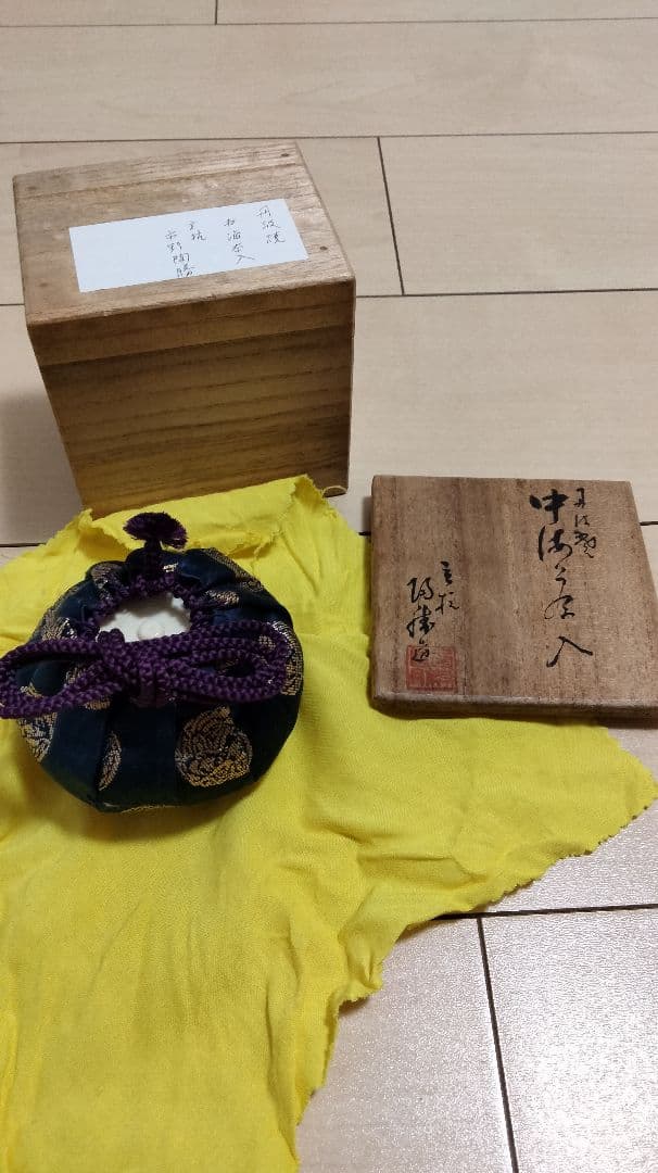 さくまる　紋付訪問着＋細水指、徳齋帛紗２枚 ＋名古屋帯2本＋丹波茶入